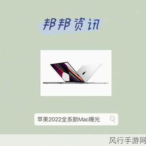 2022 苹果发布会新品震撼来袭，手游领域的新变革