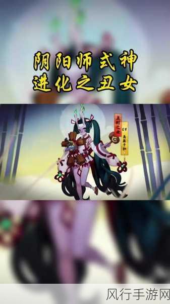 阴阳师丑时之女悬赏攻略，揭秘高效刷怪位置