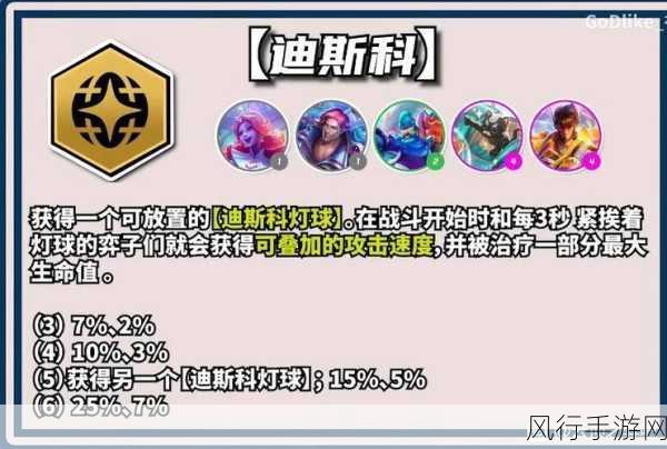 深度解析云顶之弈 S10 KDA 羁绊的神秘属性