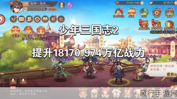 少年三国志2新版本命星系统深度玩法解析