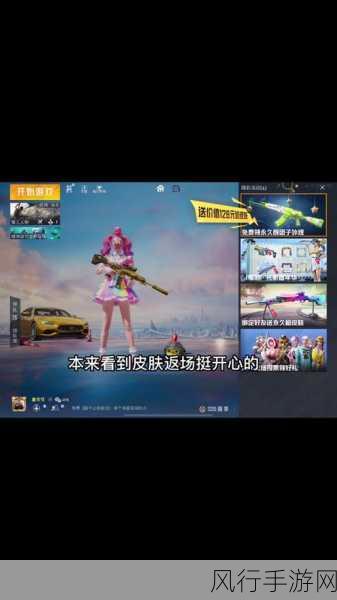 和平精英罗小黑套装返场时间预测及市场影响分析