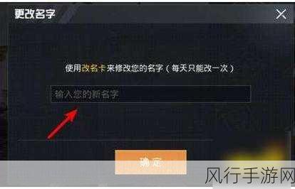 和平精英改名卡免费获取攻略，手游公司的营销智慧