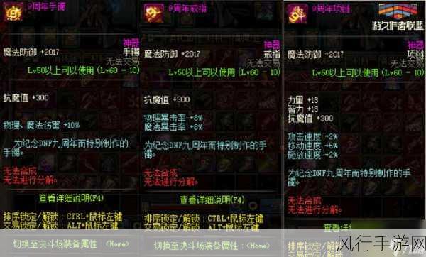 DNF手游团本首饰获取全攻略,深度解析与财经数据