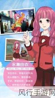 iOS 版心动回忆,轻松修改金币,实现无限金钱存档全攻略