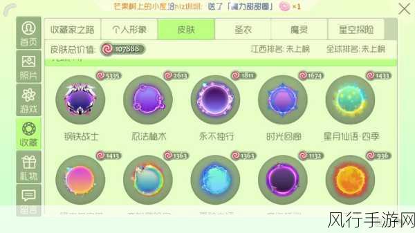 球球大作战，解锁炫光皮肤的财经攻略