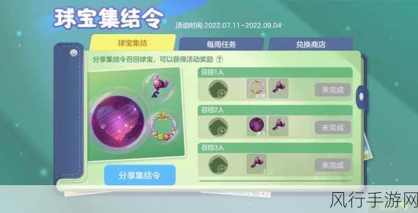 球球大作战,解锁炫光皮肤的财经攻略