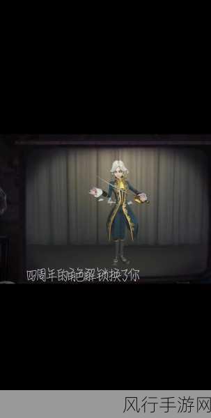 第五人格约瑟夫,时间操控者的登场与财经影响