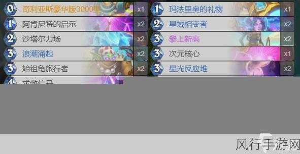 炉石传说虚空奇点乱斗,深度玩法解析与经济影响