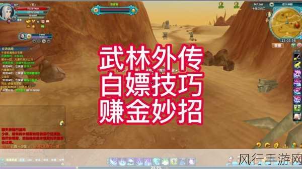 武林外传采矿任务称谓背后的经济效应