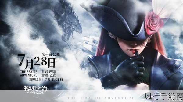 黎明之海非洲西部隐秘宝物探寻指南,手游公司眼中的财富密码