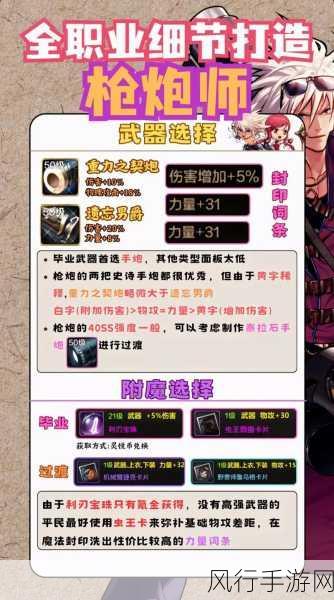DNF 手游装备强化探秘,起源装备强化是否会碎的深度解析