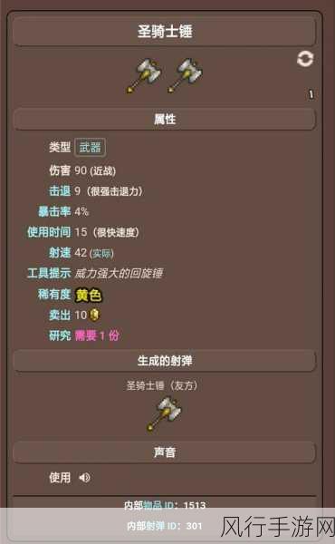 泰拉瑞亚战士饰品附魔,揭秘伤害最大化前缀选择