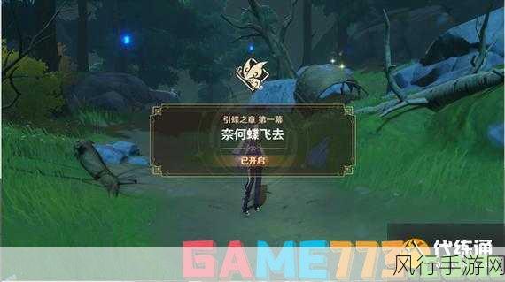 原神传说任务锦织之章攻略,解锁商业冒险的财富密码