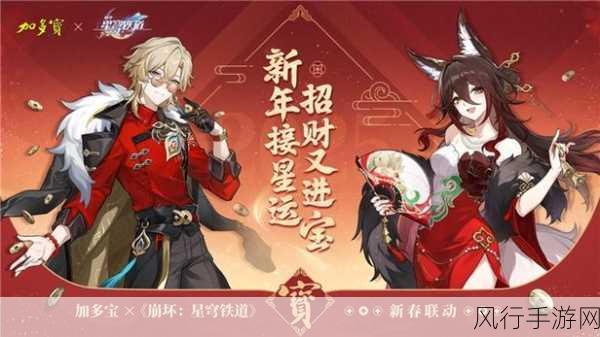 星穹铁道不世之材,走格子顺序揭秘与手游财经分析