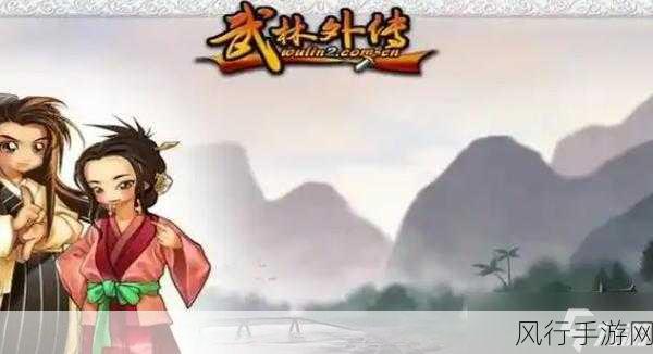 武林外传主题曲风靡,手游市场再掀怀旧风潮