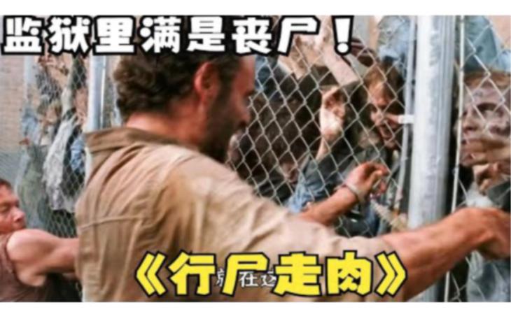 深度解析<行尸走肉:第二季第四章>图文攻略 助您畅玩丧尸世界