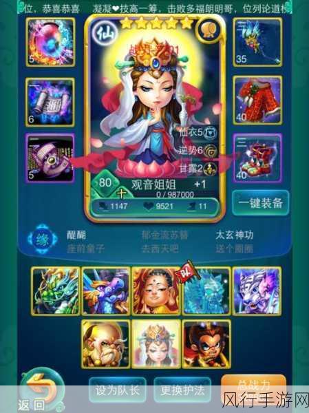 迷你西游小白龙角色深度解析与排阵策略