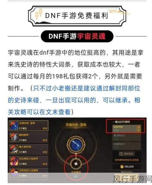 DNF手游锁区难题破解，加速器助力，财经数据揭示市场潜力