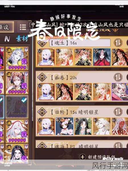 阴阳师人面树,热门区域、御魂搭配与培养价值深度解析