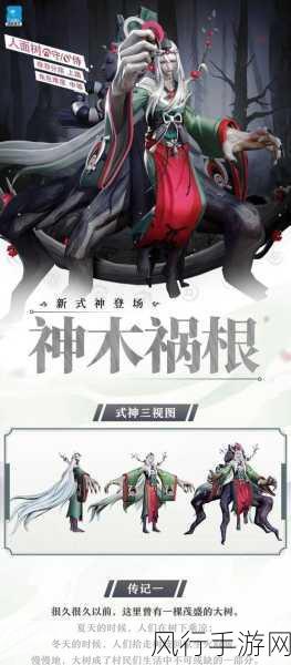 阴阳师人面树,热门区域、御魂搭配与培养价值深度解析