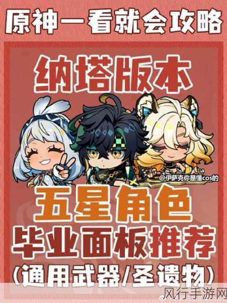 原神只能听见夜风成就解锁秘籍，玛拉妮的夜魂之战