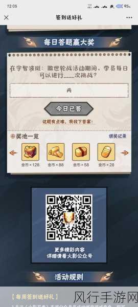 蚂蚁庄园 5 月 18 日正确答案揭晓,手游中的惊喜与挑战