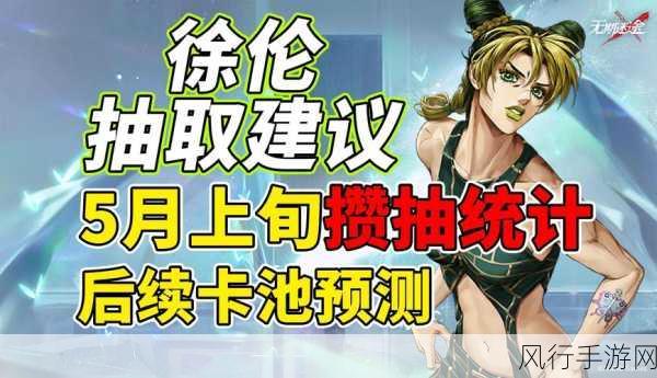 无期迷途卡池深度解析,种类与爆率全揭秘