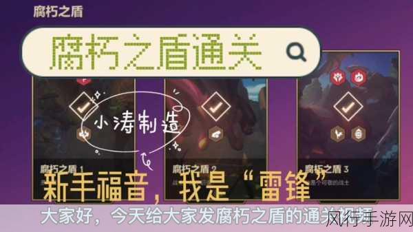 金铲铲之战暮光之战腐朽之盾全攻略指南