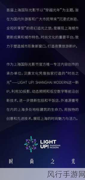 以闪亮之名活动返场制作,重塑时尚盛宴,驱动财经增长