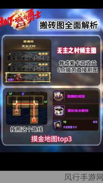 DNF手游搬砖地图深度解析与推荐
