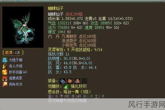 大话西游手游,召唤兽修炼凝魂丹经济深度剖析