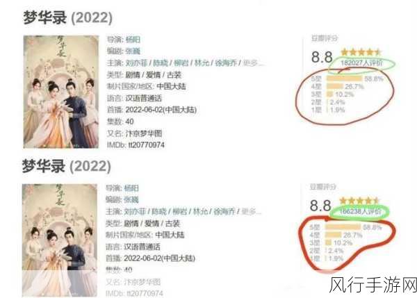 梦华录评分下降，豆瓣评分背后的真相与思考