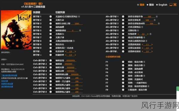 看门狗 2一修大师修改器，功能全解析与使用指南