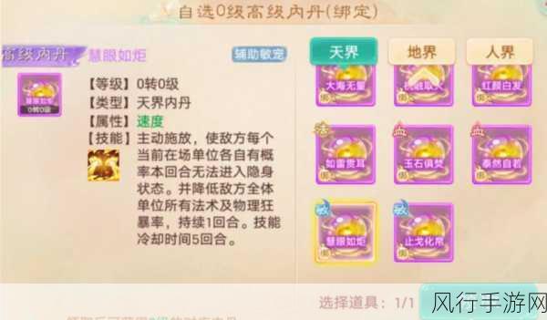 大话西游经典版,新手领内丹全攻略与财经数据解析