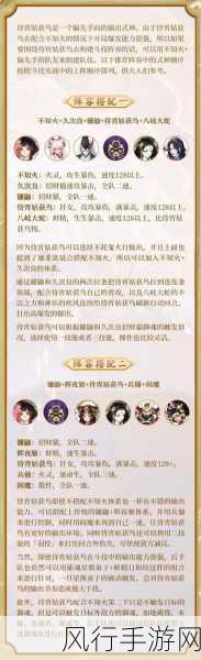 阴阳师手游SR式神姑获鸟技能深度剖析