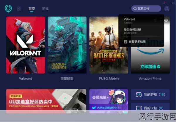 探索瓦洛兰特Valorant官网,精彩世界的入口