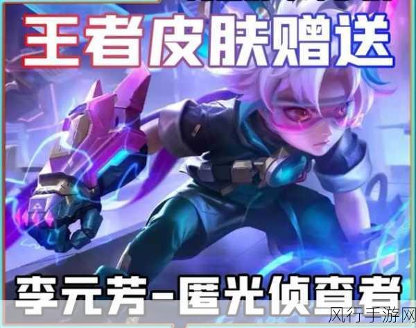 王者荣耀李元芳蔬乡物语新皮肤价格揭秘