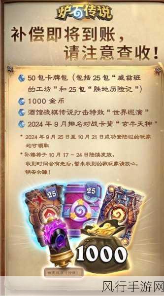 炉石传说新手攻略,快速赚取金币的财富之路