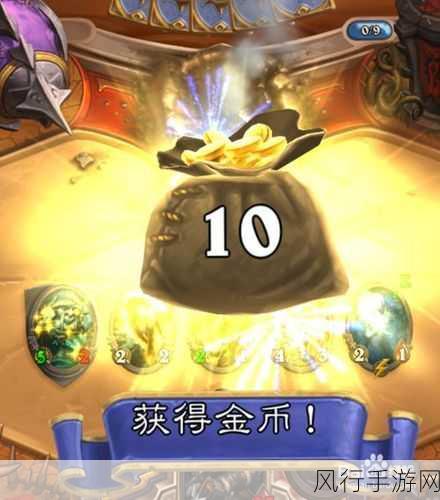 炉石传说新手攻略,快速赚取金币的财富之路