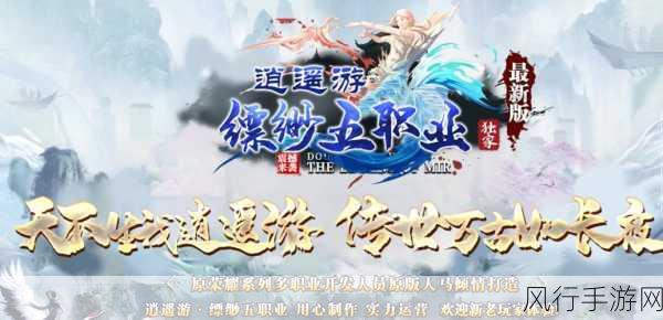 诛仙手游隐藏任务攻略，揭秘唉声叹气任务与冬沧海对话后的行走路线