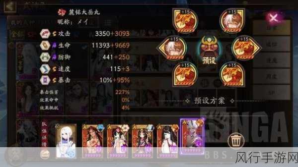 阴阳师突破结界难度调控,策略与财经分析