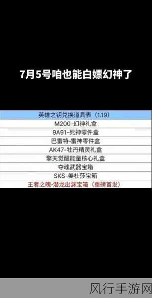 穿越火线手游，解锁价值不菲非卖品的财富秘籍