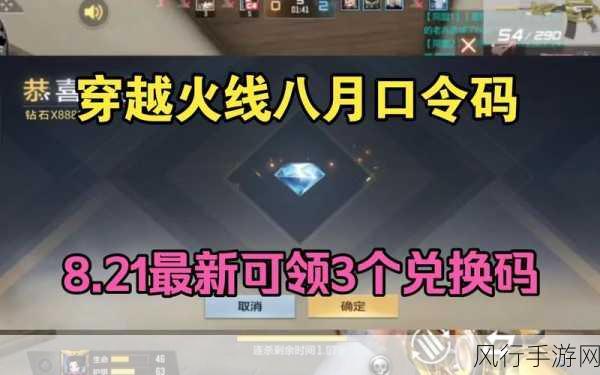 穿越火线手游,解锁价值不菲非卖品的财富秘籍