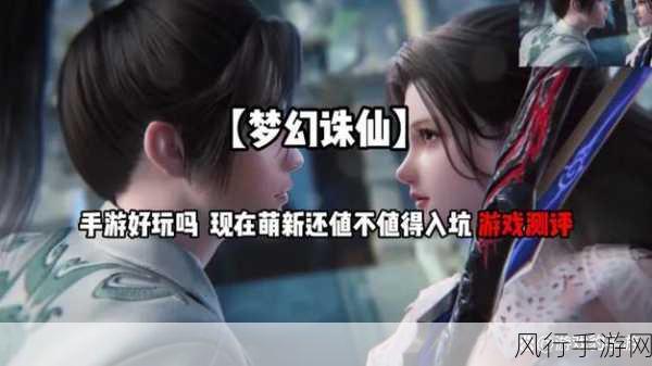 梦幻诛仙师徒系统,双赢策略下的经济新动力