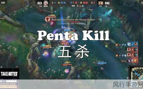 探究英雄联盟中五杀为何是Penta Kill