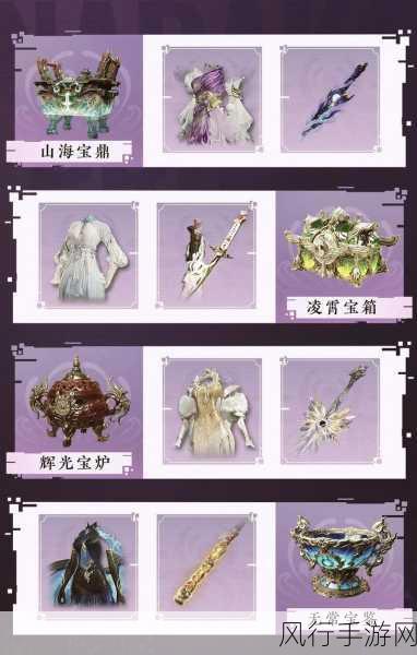 永劫无间凌霄宝箱,解锁财富与荣耀的钥匙