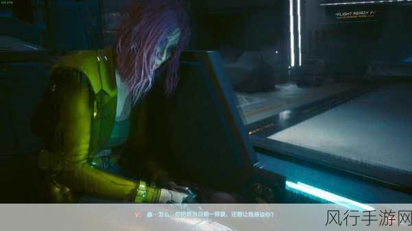 深入解析 2077DLC 往日之影的多种结局,你选对了吗?