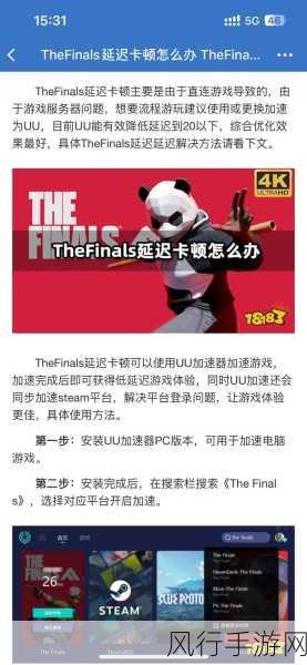深入探究，The Finals 其中文名称的全面介绍