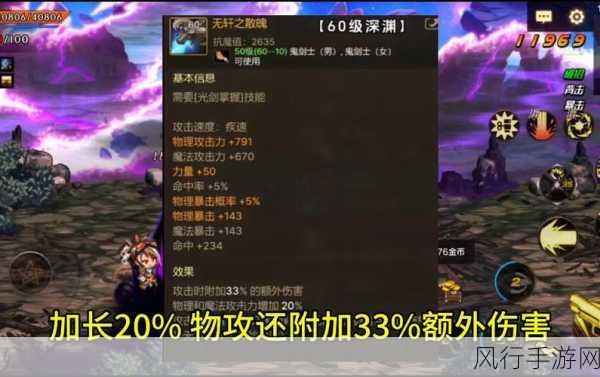 DNF 手游元素师毕业武器大揭秘,地下城与勇士 M 深度探索