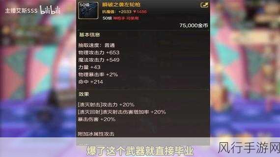 DNF 手游元素师毕业武器大揭秘,地下城与勇士 M 深度探索
